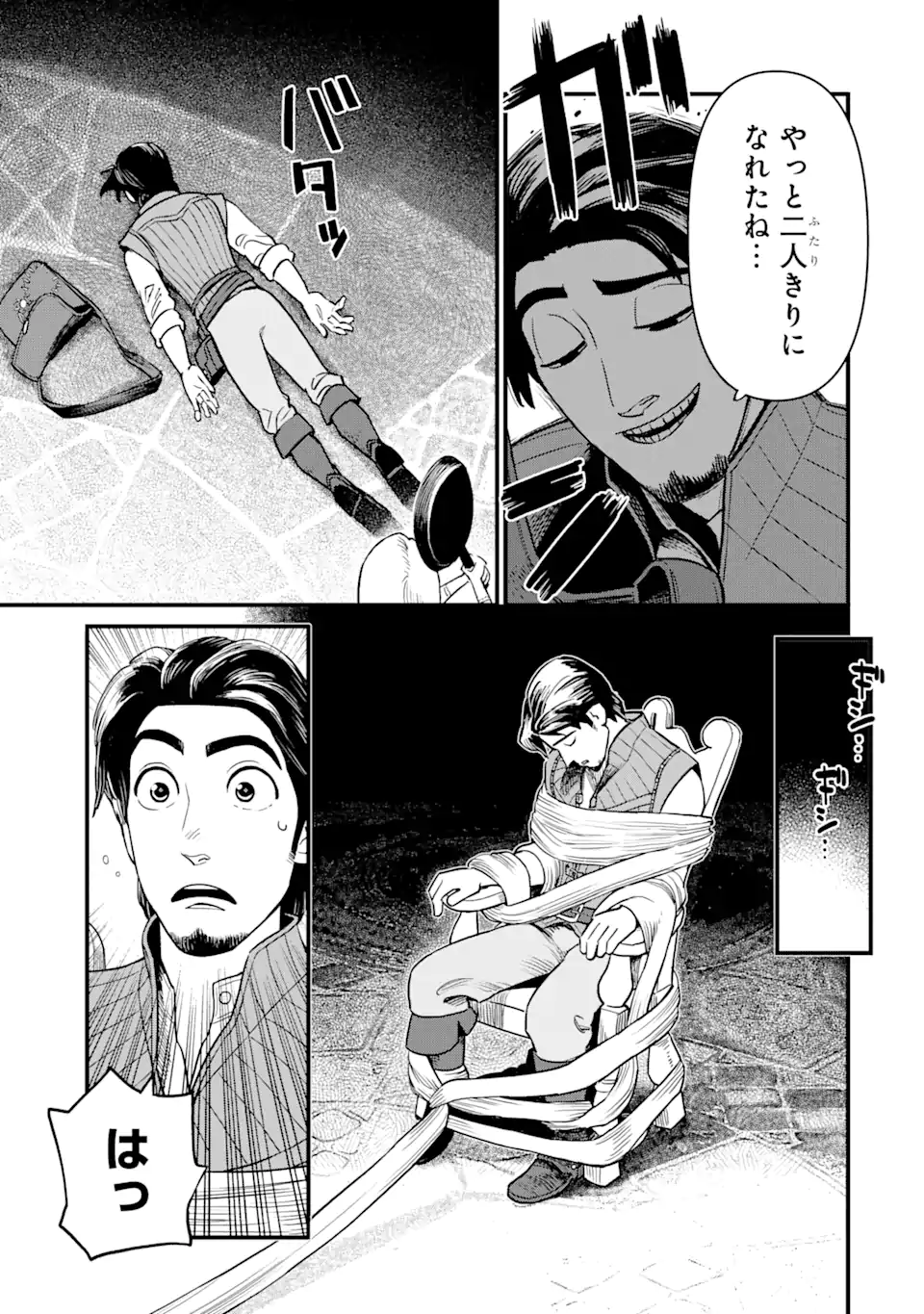キングダム ハーツIII 第26話 - Page 13