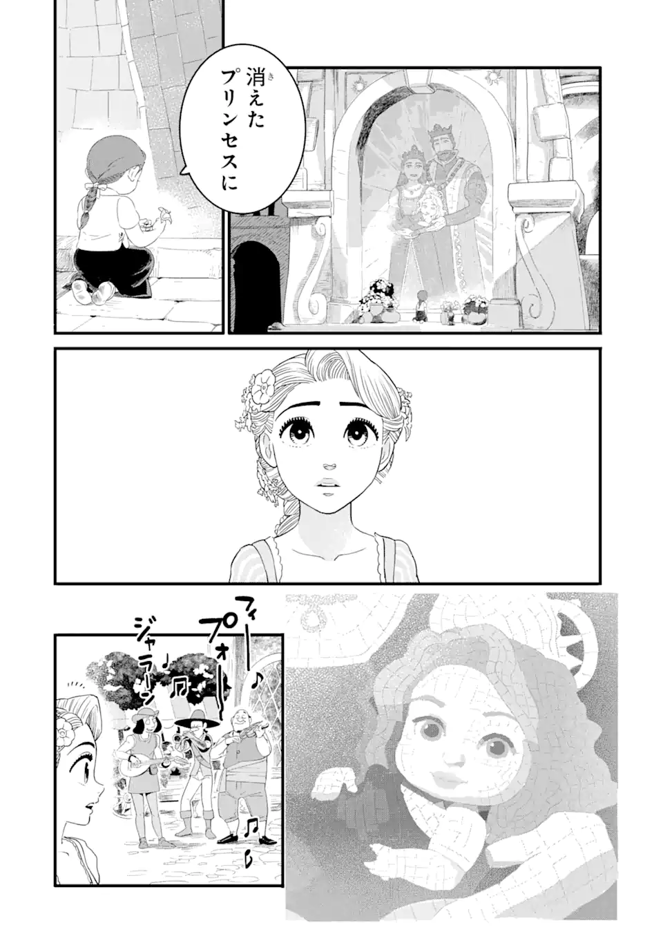 キングダム ハーツIII 第27.1話 - Page 8