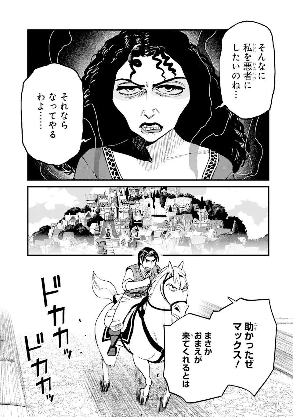 キングダム ハーツIII 第27.2話 - Page 5