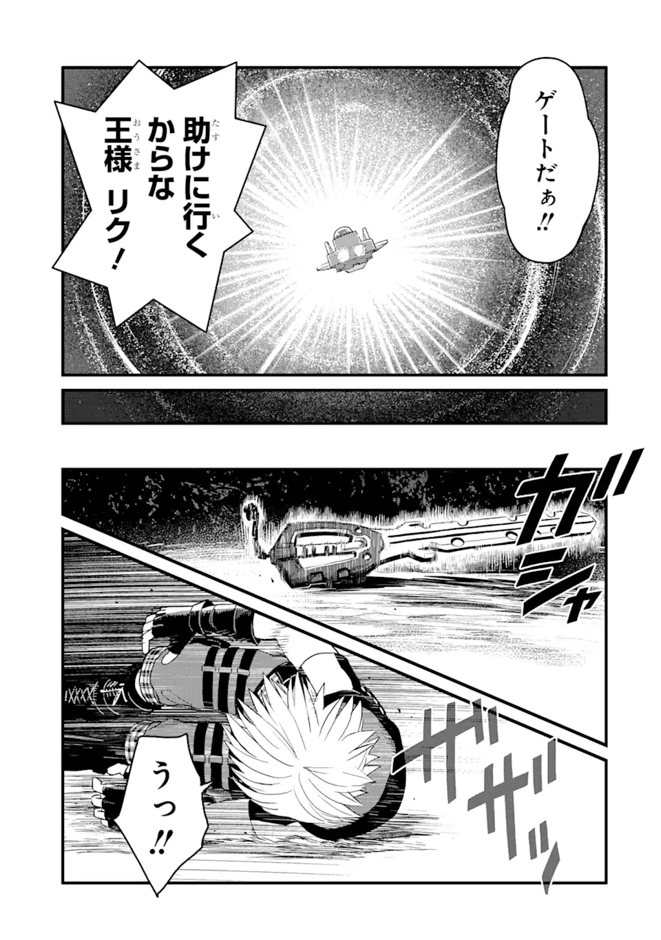 キングダム ハーツIII 第31話 - Page 11