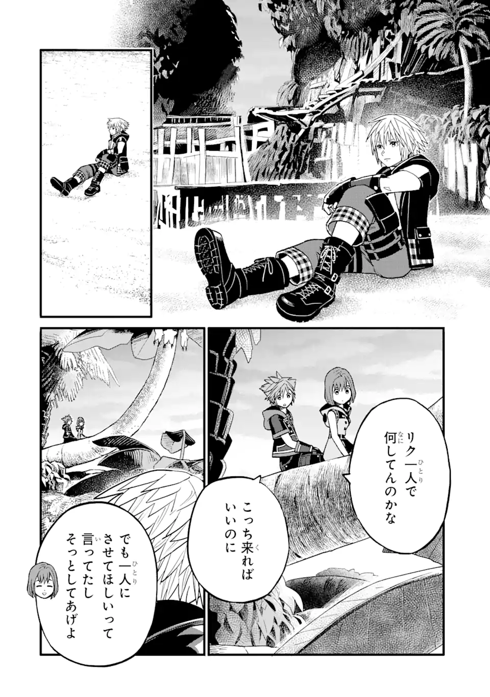 キングダム ハーツIII 第33話 - Page 22