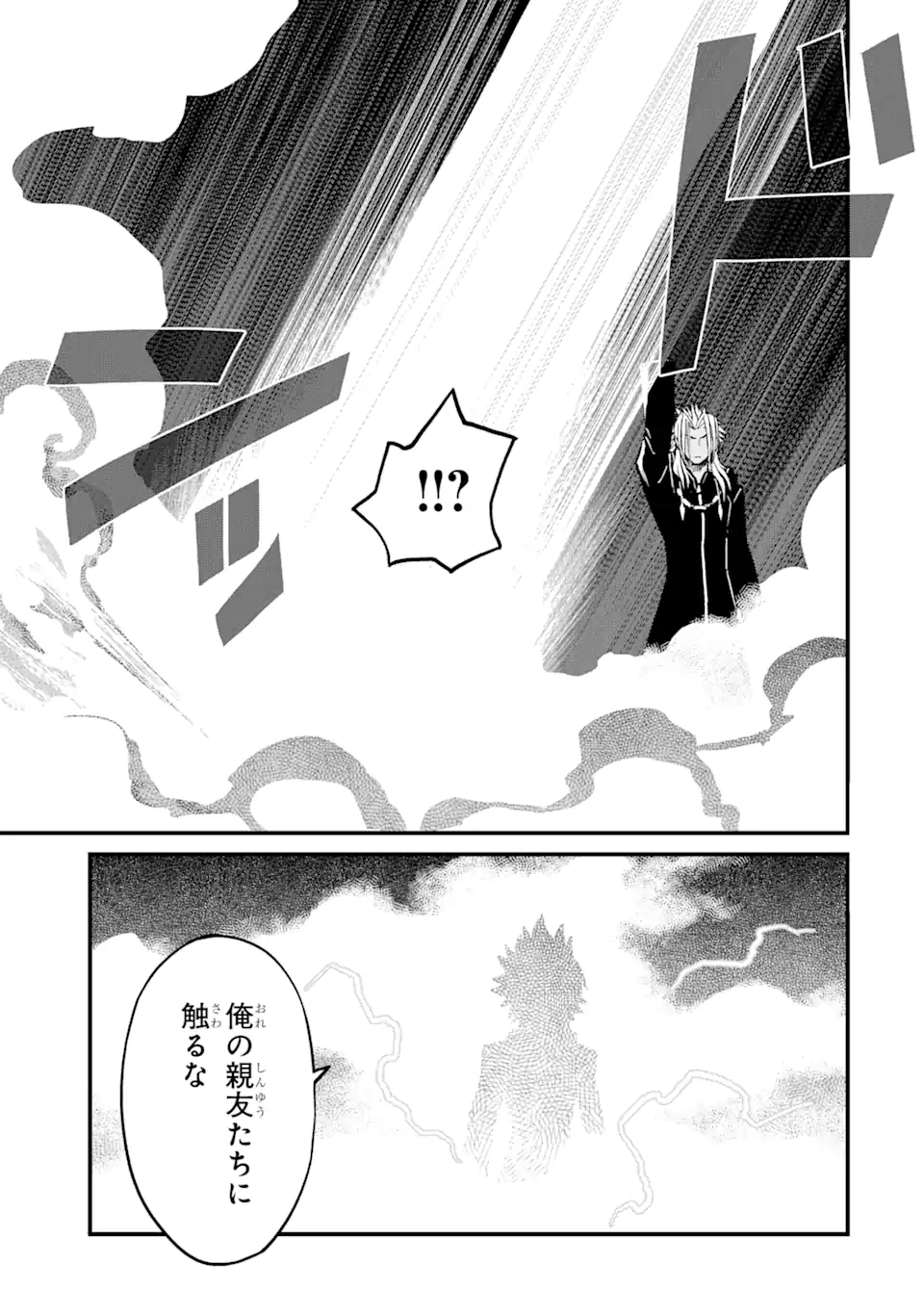 キングダム ハーツIII 第35話 - Page 13