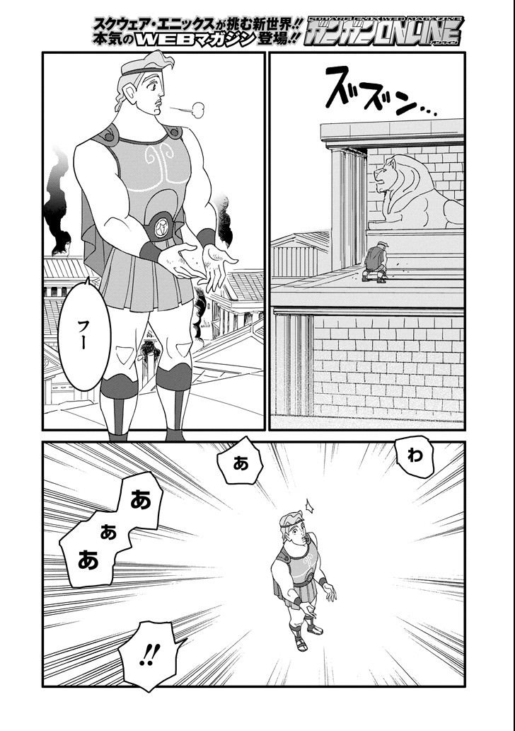 キングダム ハーツIII 第4話 - Page 8