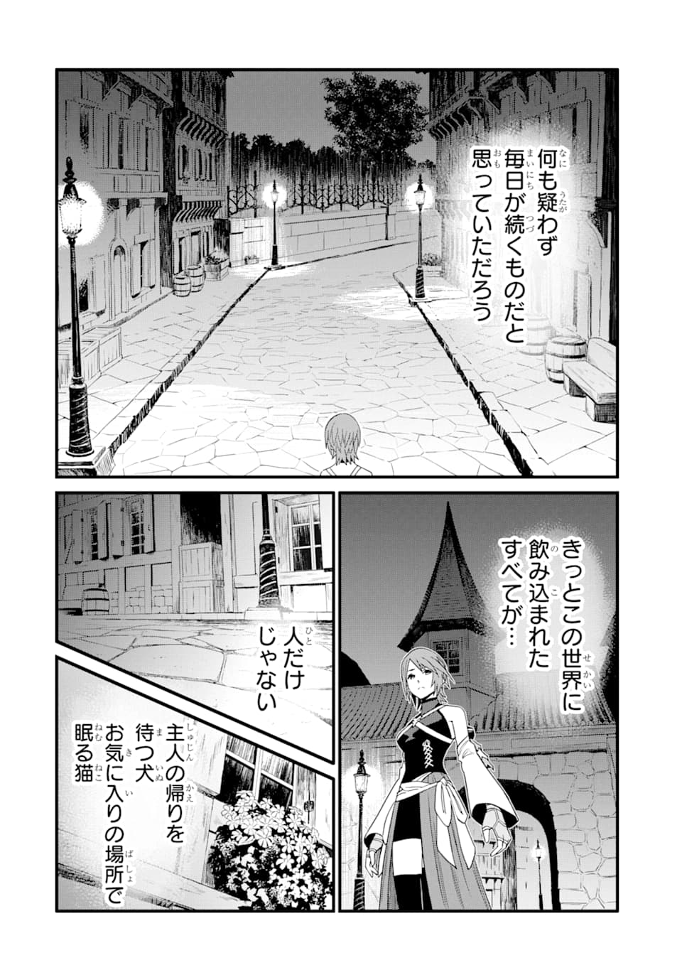 キングダム ハーツIII 第9話 - Page 14