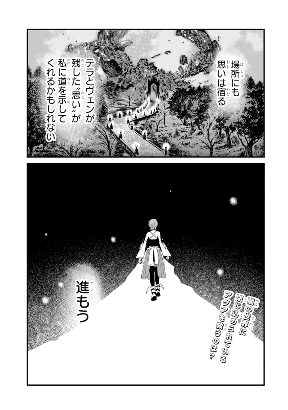 キングダム ハーツIII 第9話 - Page 25