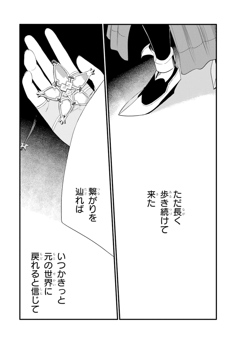 キングダム ハーツIII 第9話 - Page 10