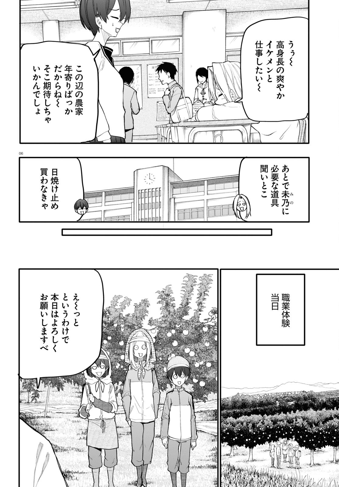 おじいさんとおばあさんが若返った話 第176話 - Page 2