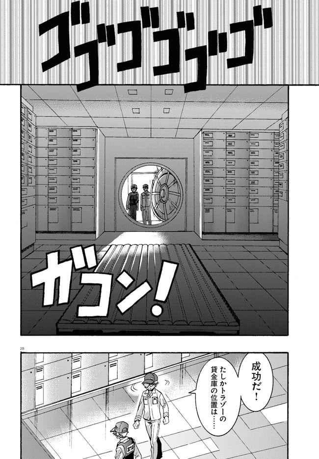 日常ロック 第1話 - Page 32