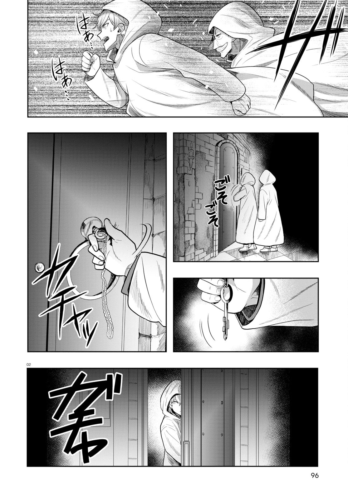 日常ロック 第17話 - Page 2