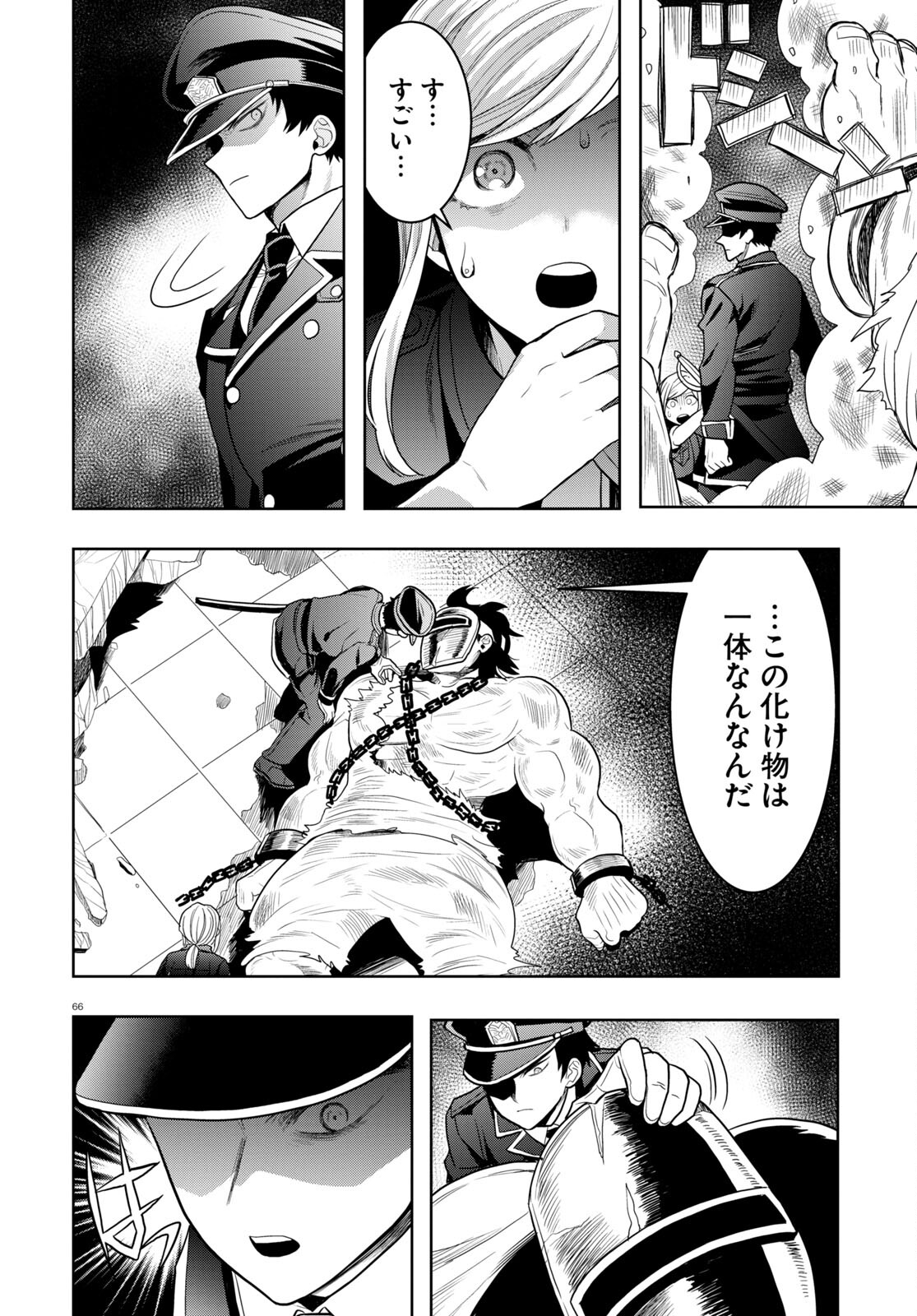 日常ロック 第17話 - Page 66