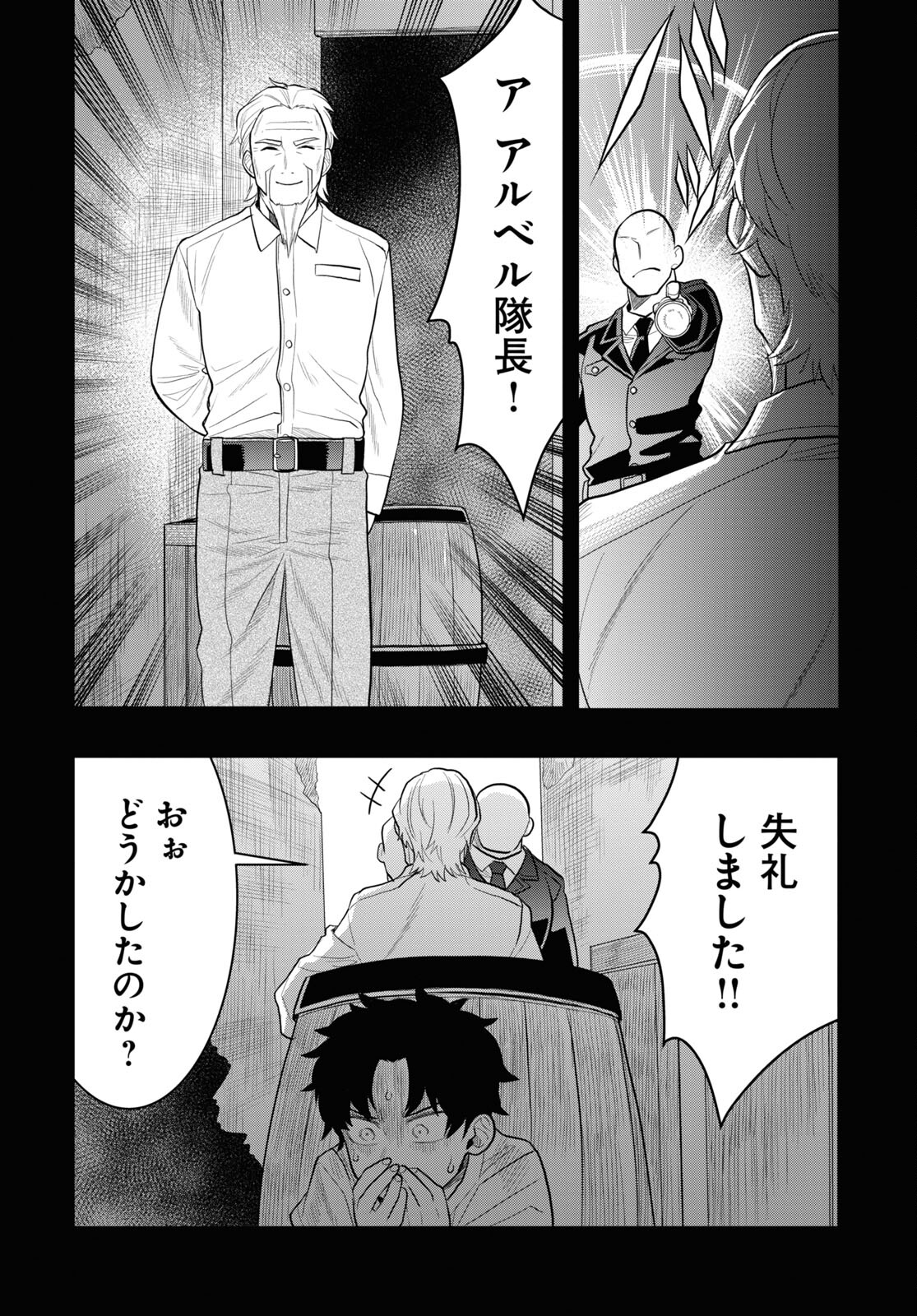 日常ロック 第25話 - Page 22