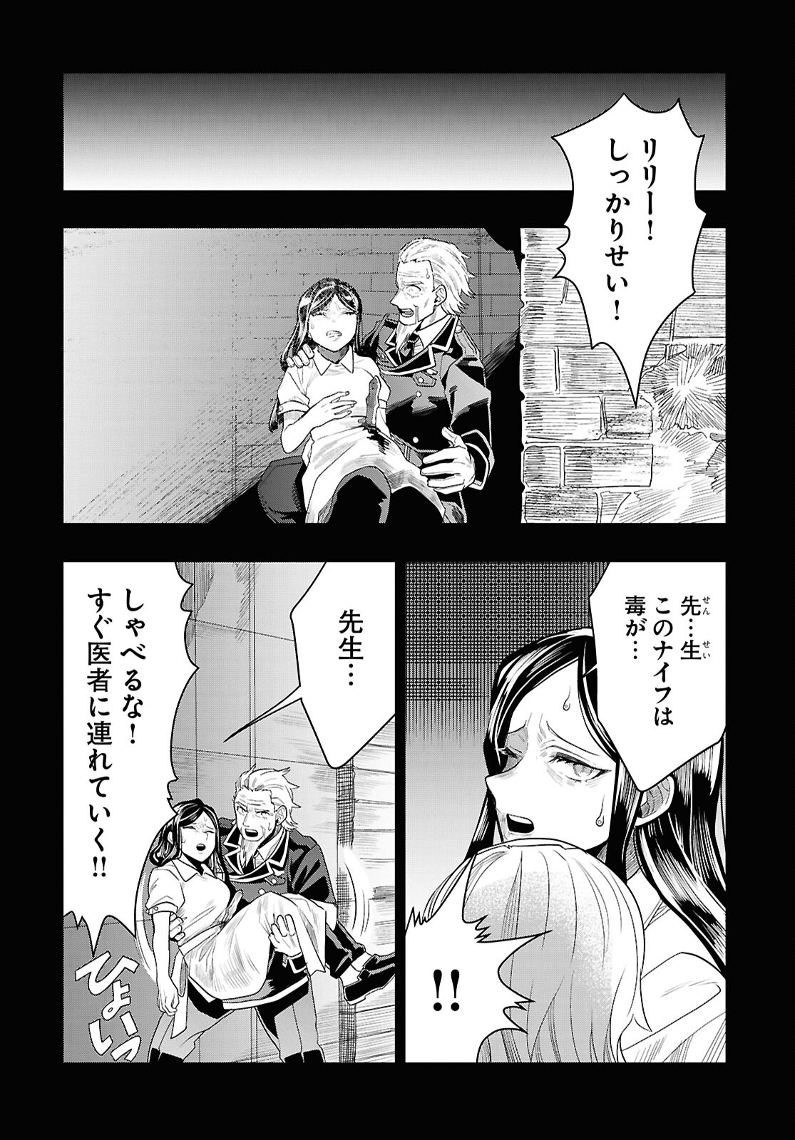 日常ロック 第34話 - Page 22