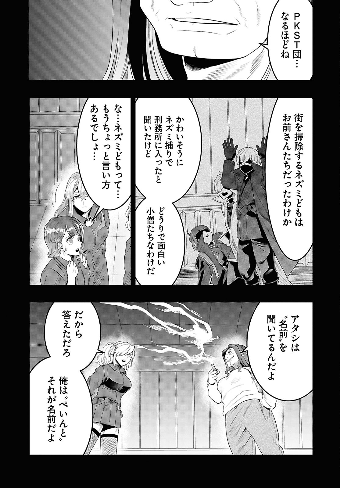 日常ロック 第35話 - Page 11