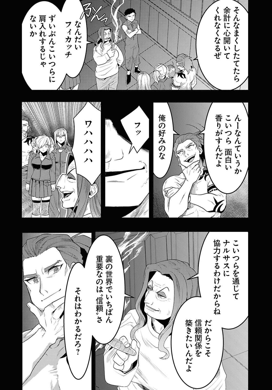 日常ロック 第35話 - Page 13