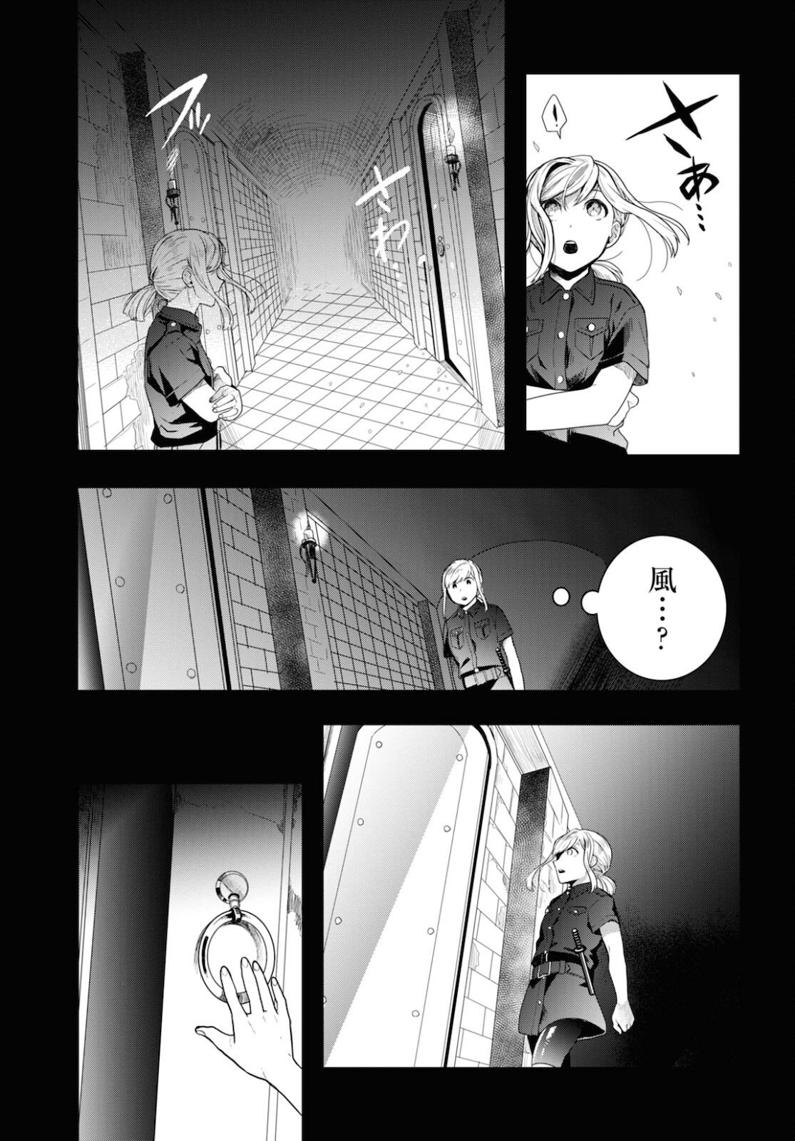 日常ロック 第7話 - Page 27