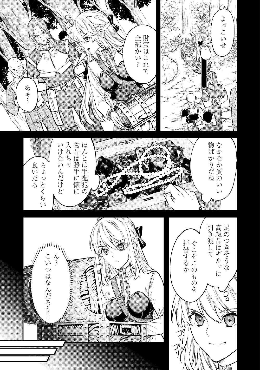 転生ババァは見過ごせない！ ～元悪徳女帝の二周目ライフ～ 第10話 - Page 12