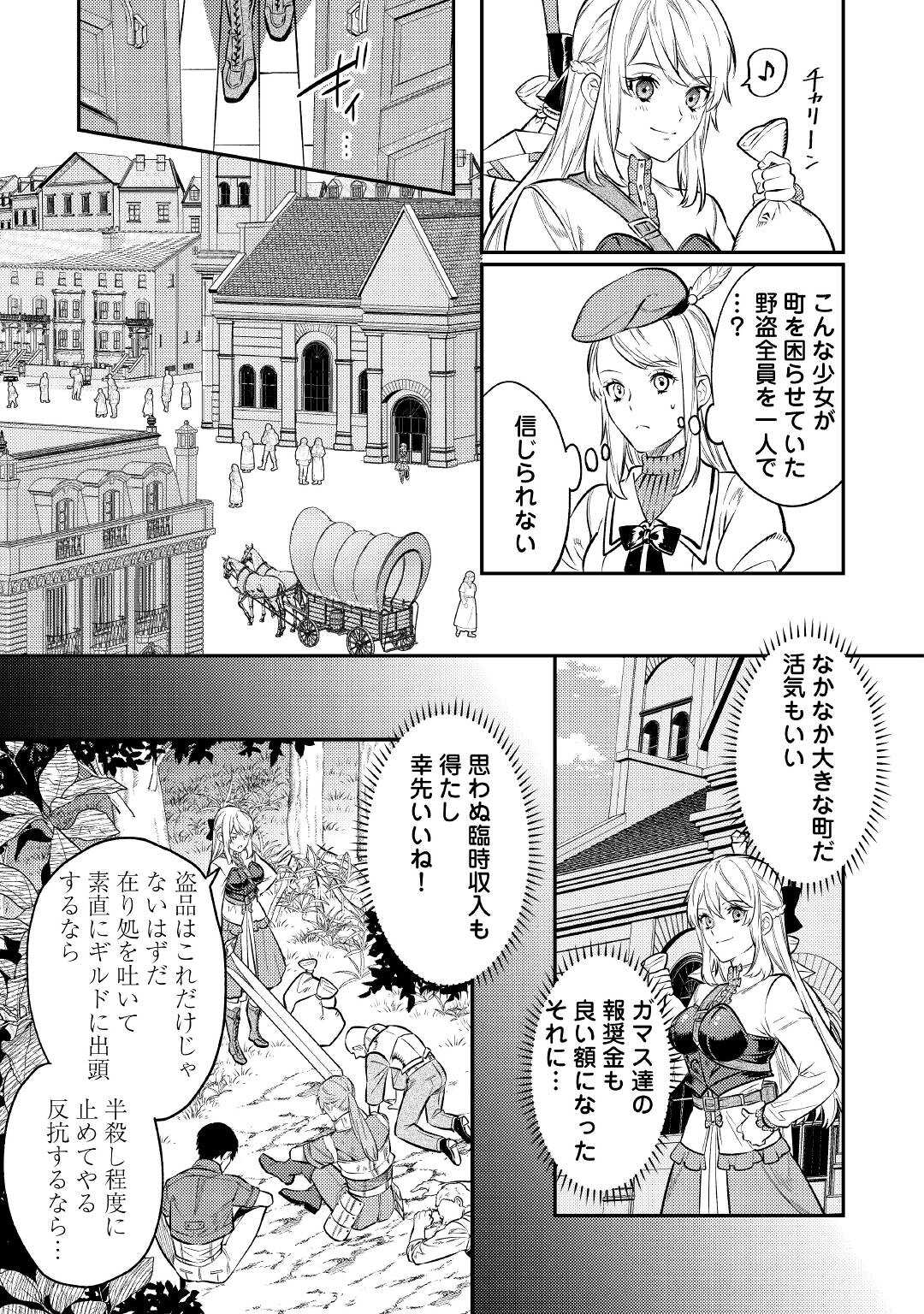 転生ババァは見過ごせない！ ～元悪徳女帝の二周目ライフ～ 第10話 - Page 10