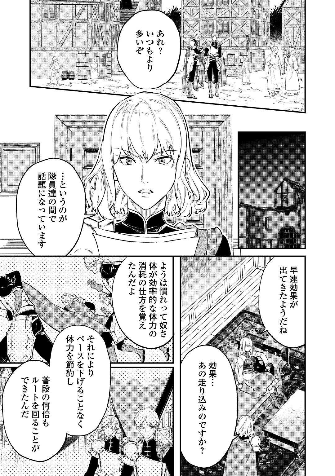 転生ババァは見過ごせない！ ～元悪徳女帝の二周目ライフ～ 第6話 - Page 13