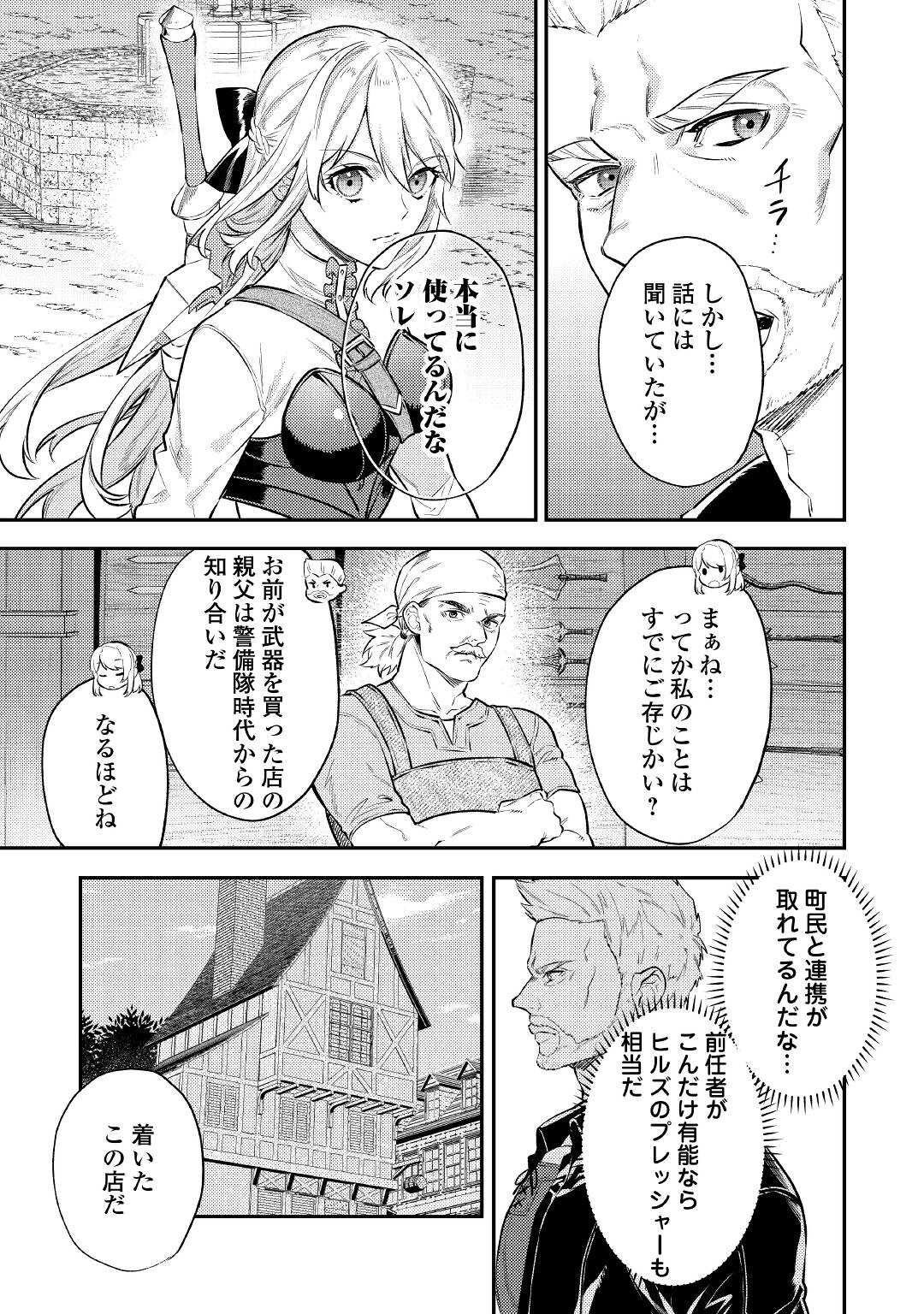 転生ババァは見過ごせない！ ～元悪徳女帝の二周目ライフ～ 第7話 - Page 5