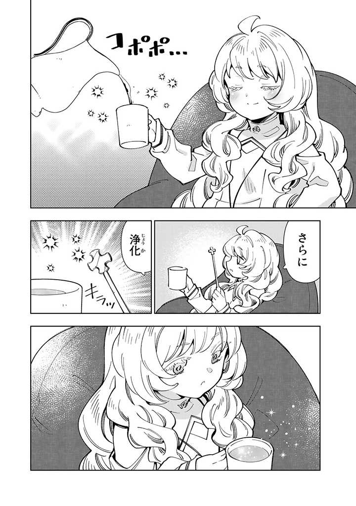 転生大聖女の異世界のんびり紀行 第12.1話 - Page 6