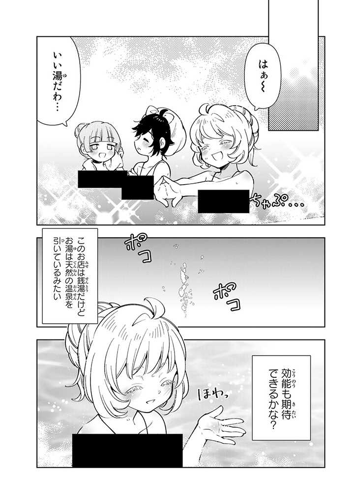 転生大聖女の異世界のんびり紀行 第15.1話 - Page 11