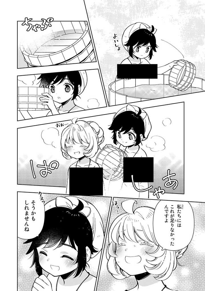 転生大聖女の異世界のんびり紀行 第15.1話 - Page 6