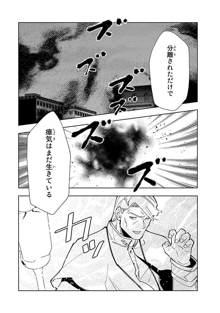 転生大聖女の異世界のんびり紀行 第18.1話 - Page 6