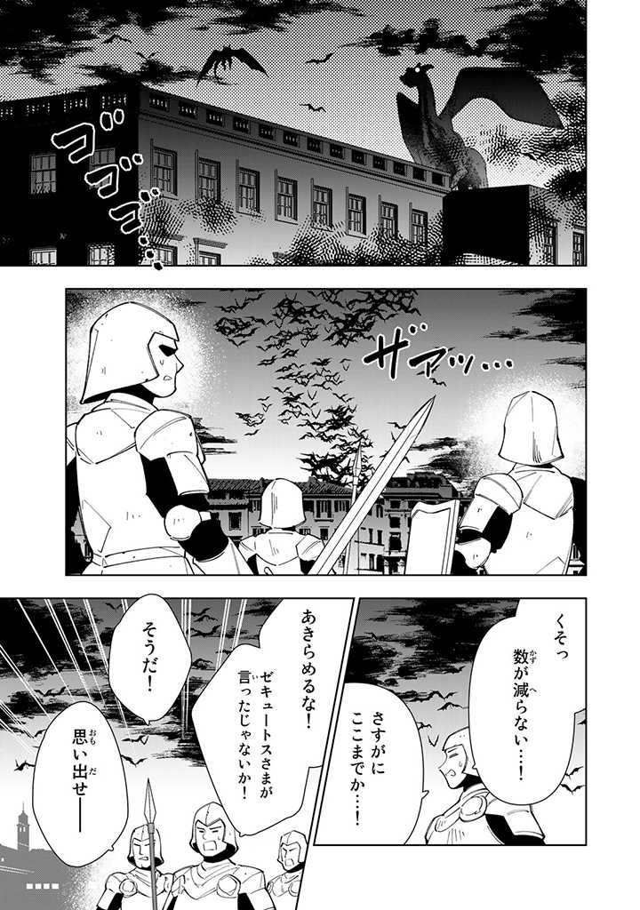 転生大聖女の異世界のんびり紀行 第18.2話 - Page 4