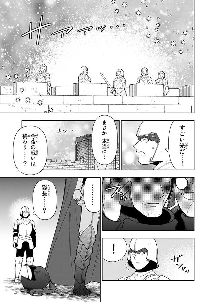 転生大聖女の異世界のんびり紀行 第25.2話 - Page 15