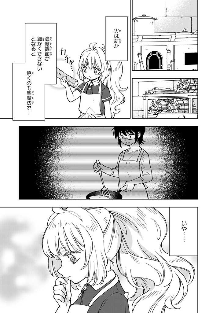 転生大聖女の異世界のんびり紀行 第5.2話 - Page 6