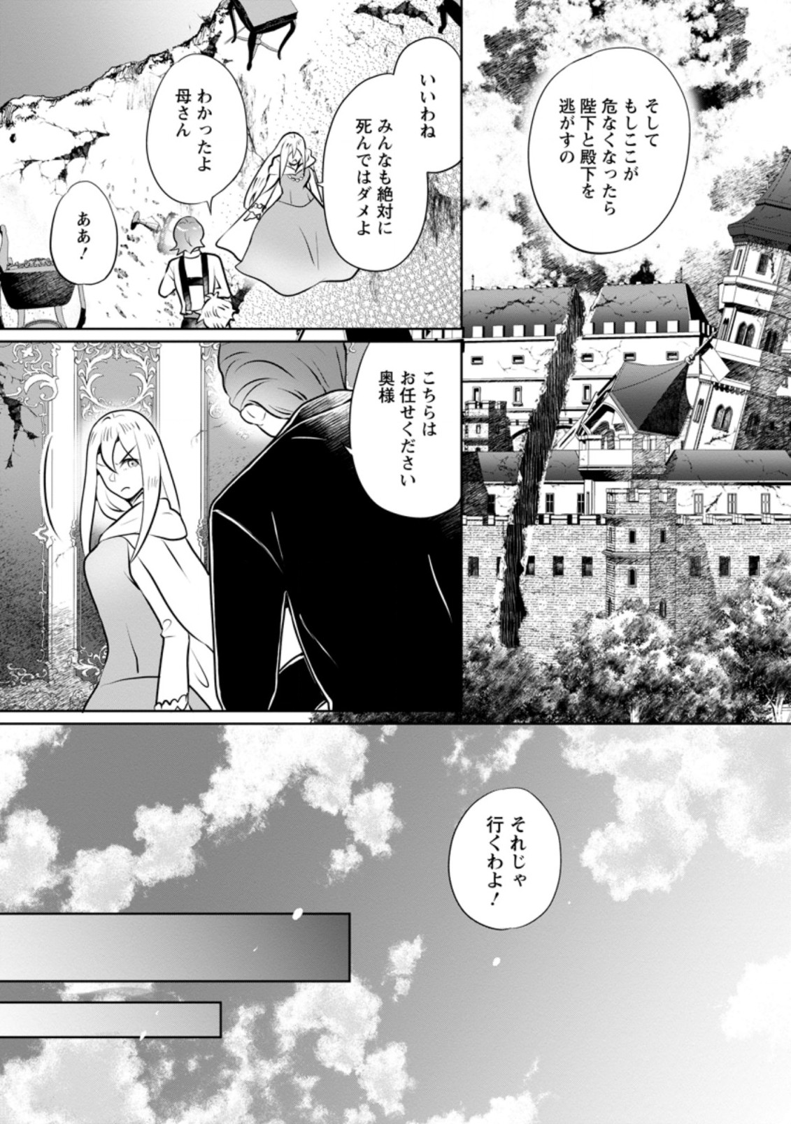 優しい家族と、たくさんのもふもふに囲まれて。 第20.2話 - Page 19