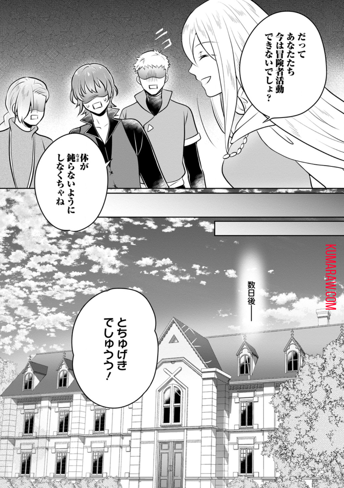 優しい家族と、たくさんのもふもふに囲まれて。 第34.3話 - Page 3