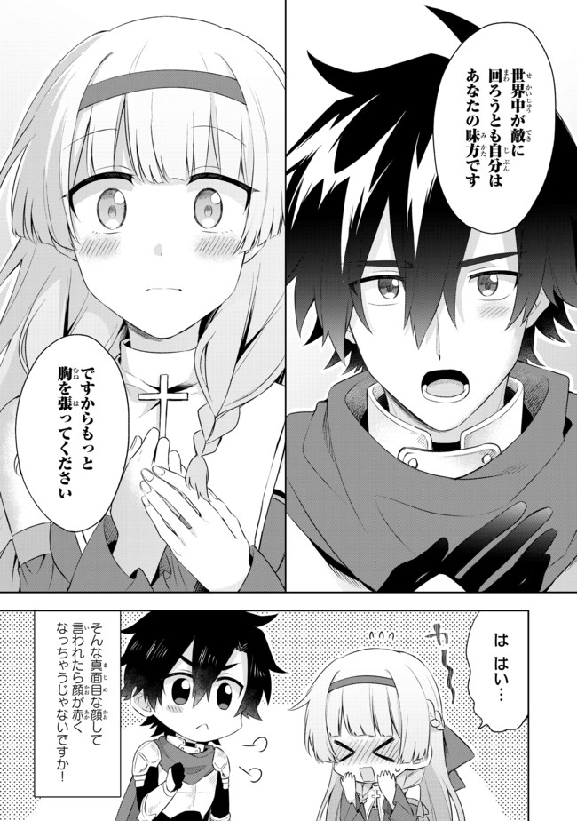 真の聖女である私は追放されました。だからこの国はもう終わりです 第1.1話 - Page 27