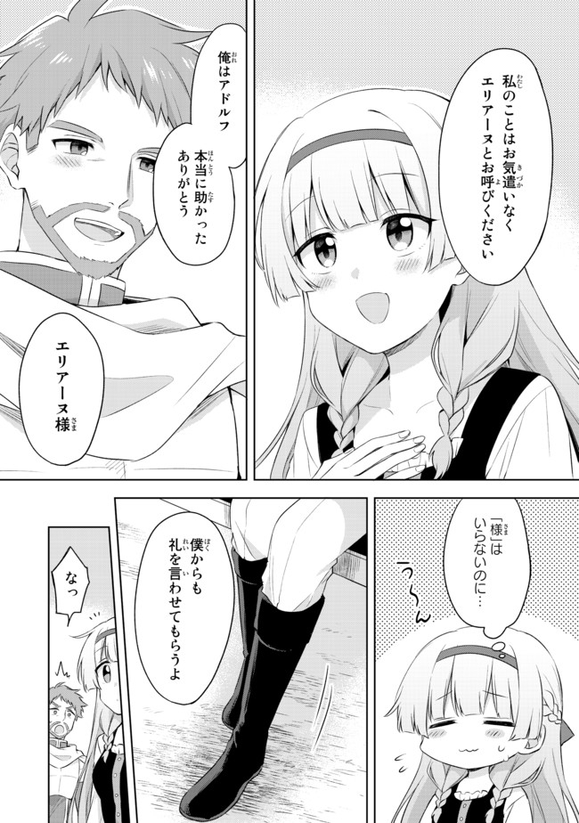 真の聖女である私は追放されました。だからこの国はもう終わりです 第1.2話 - Page 13