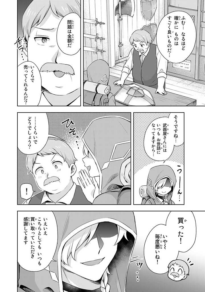 真の聖女である私は追放されました。だからこの国はもう終わりです 第15.3話 - Page 6