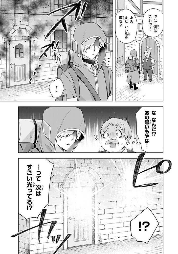 真の聖女である私は追放されました。だからこの国はもう終わりです 第15.3話 - Page 7