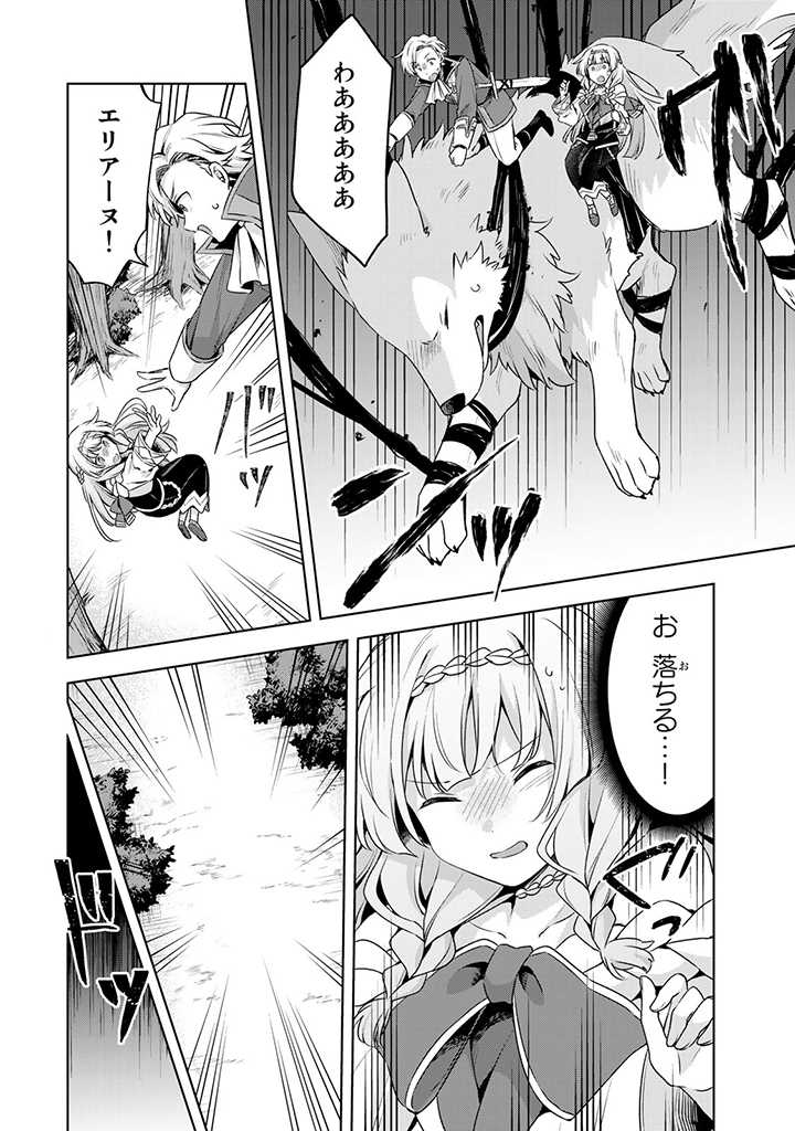 真の聖女である私は追放されました。だからこの国はもう終わりです 第19.2話 - Page 12