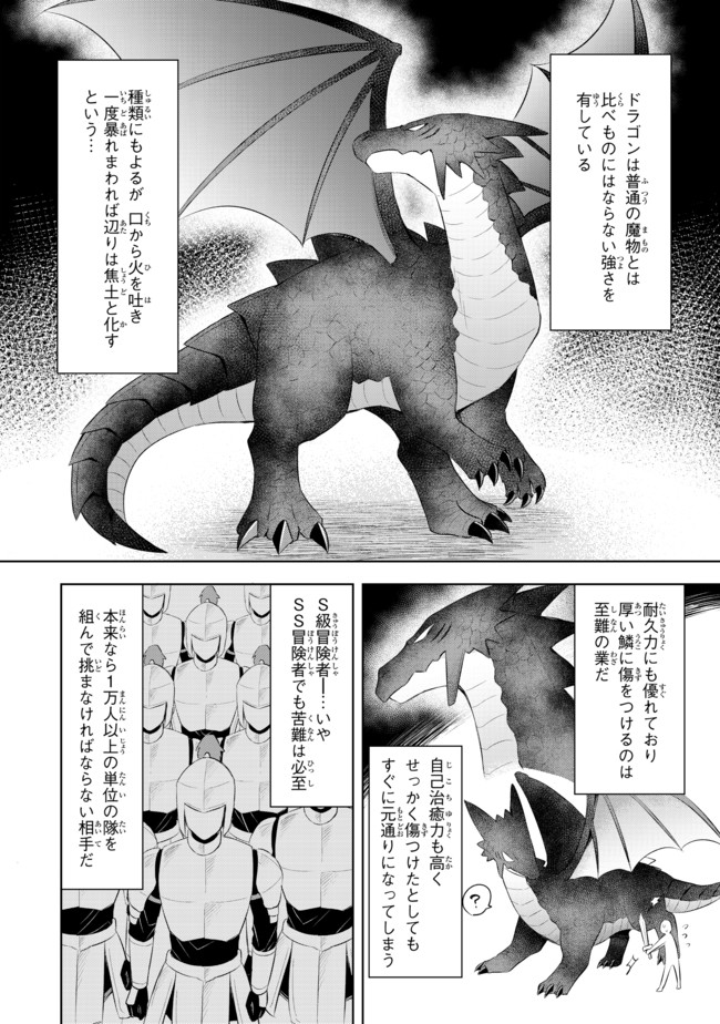 真の聖女である私は追放されました。だからこの国はもう終わりです 第2.1話 - Page 4