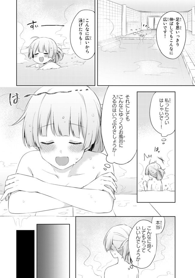 真の聖女である私は追放されました。だからこの国はもう終わりです 第2.3話 - Page 6