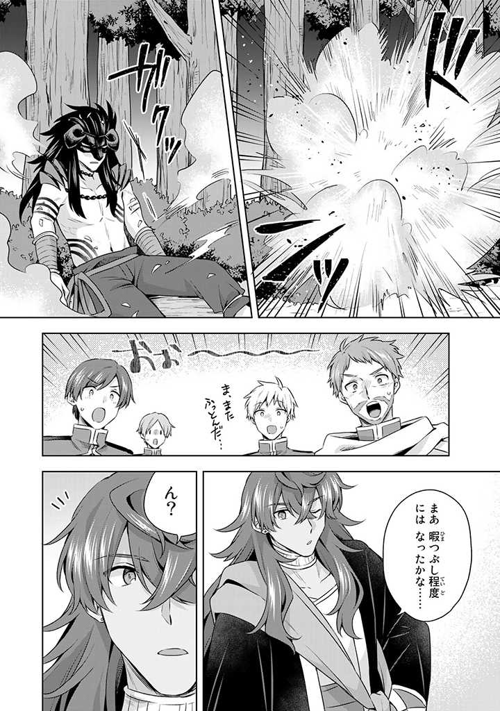 真の聖女である私は追放されました。だからこの国はもう終わりです 第21.2話 - Page 11