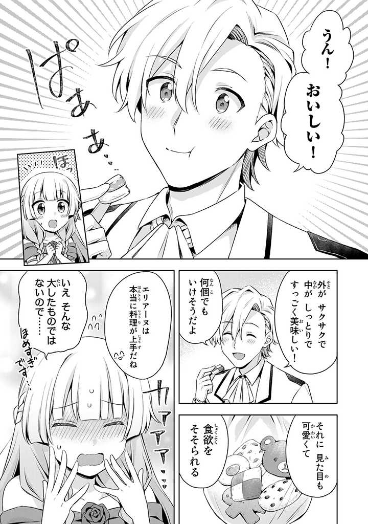 真の聖女である私は追放されました。だからこの国はもう終わりです 第24.1話 - Page 15