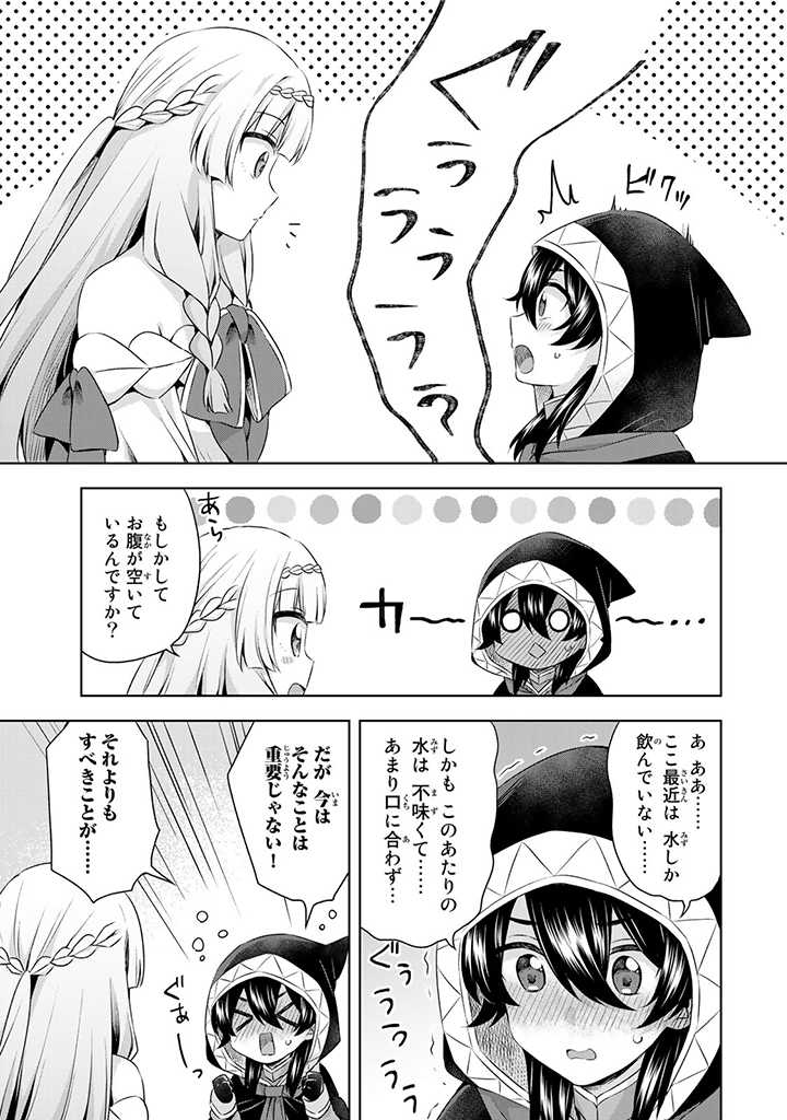 真の聖女である私は追放されました。だからこの国はもう終わりです 第25.2話 - Page 1