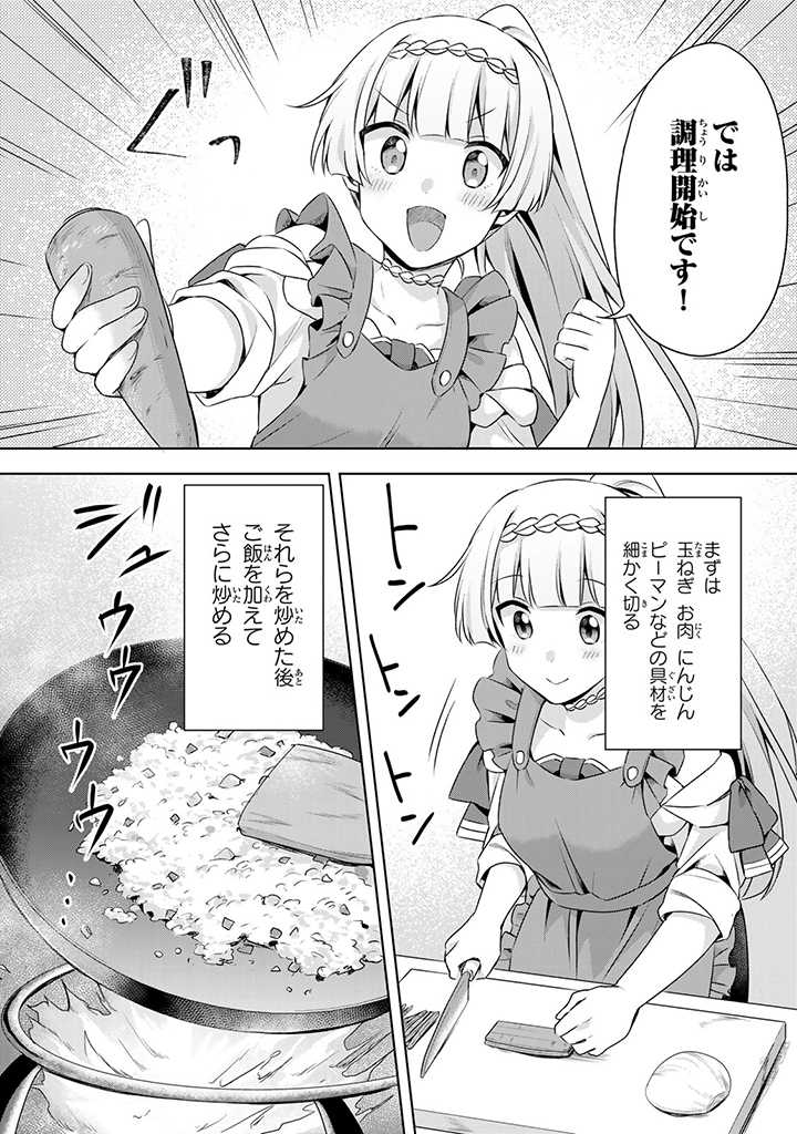 真の聖女である私は追放されました。だからこの国はもう終わりです 第25.2話 - Page 5