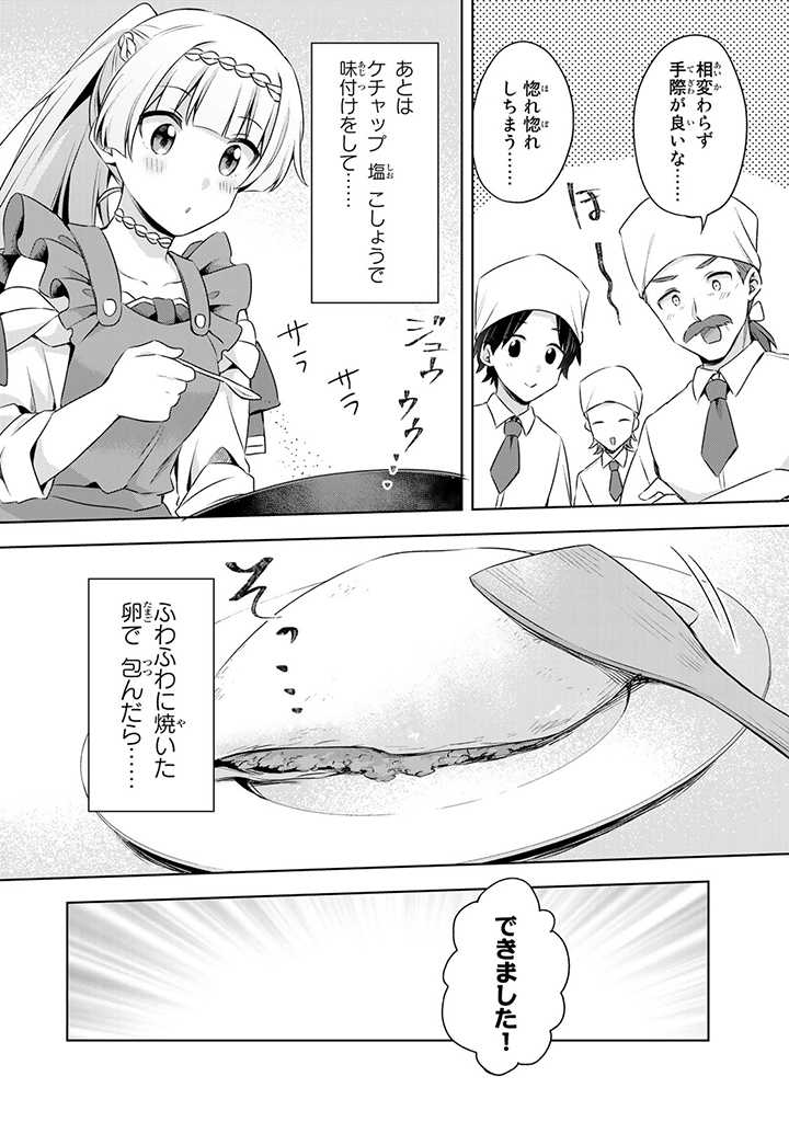 真の聖女である私は追放されました。だからこの国はもう終わりです 第25.2話 - Page 6