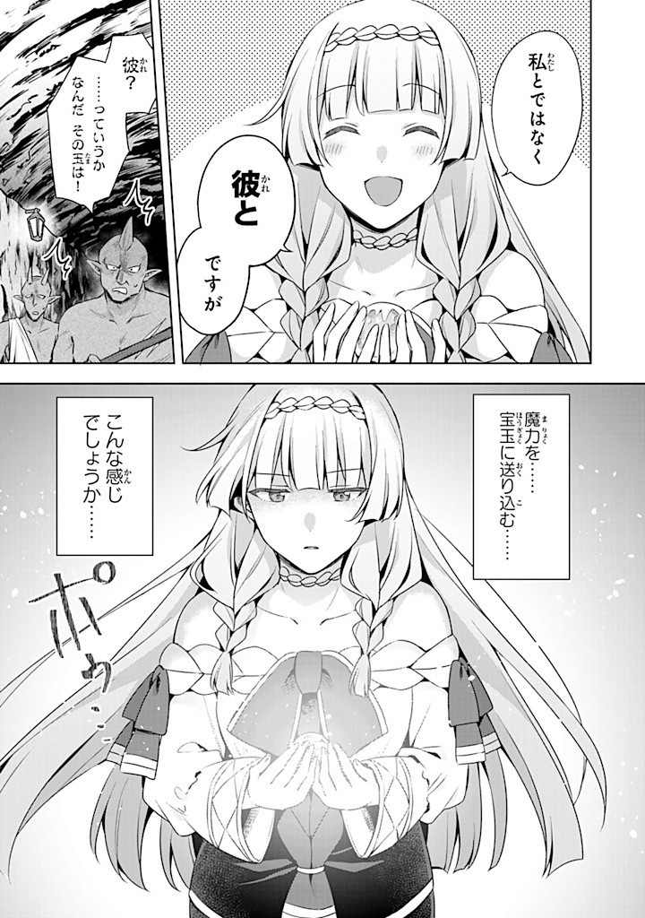 真の聖女である私は追放されました。だからこの国はもう終わりです 第40.2話 - Page 12