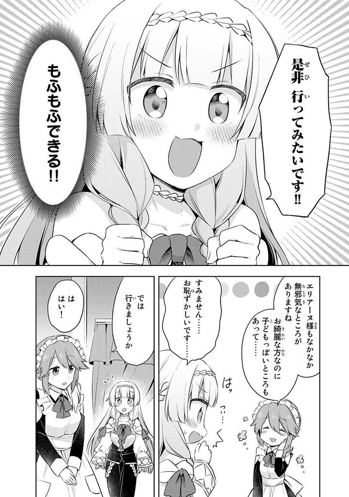 真の聖女である私は追放されました。だからこの国はもう終わりです 第7.4話 - Page 4