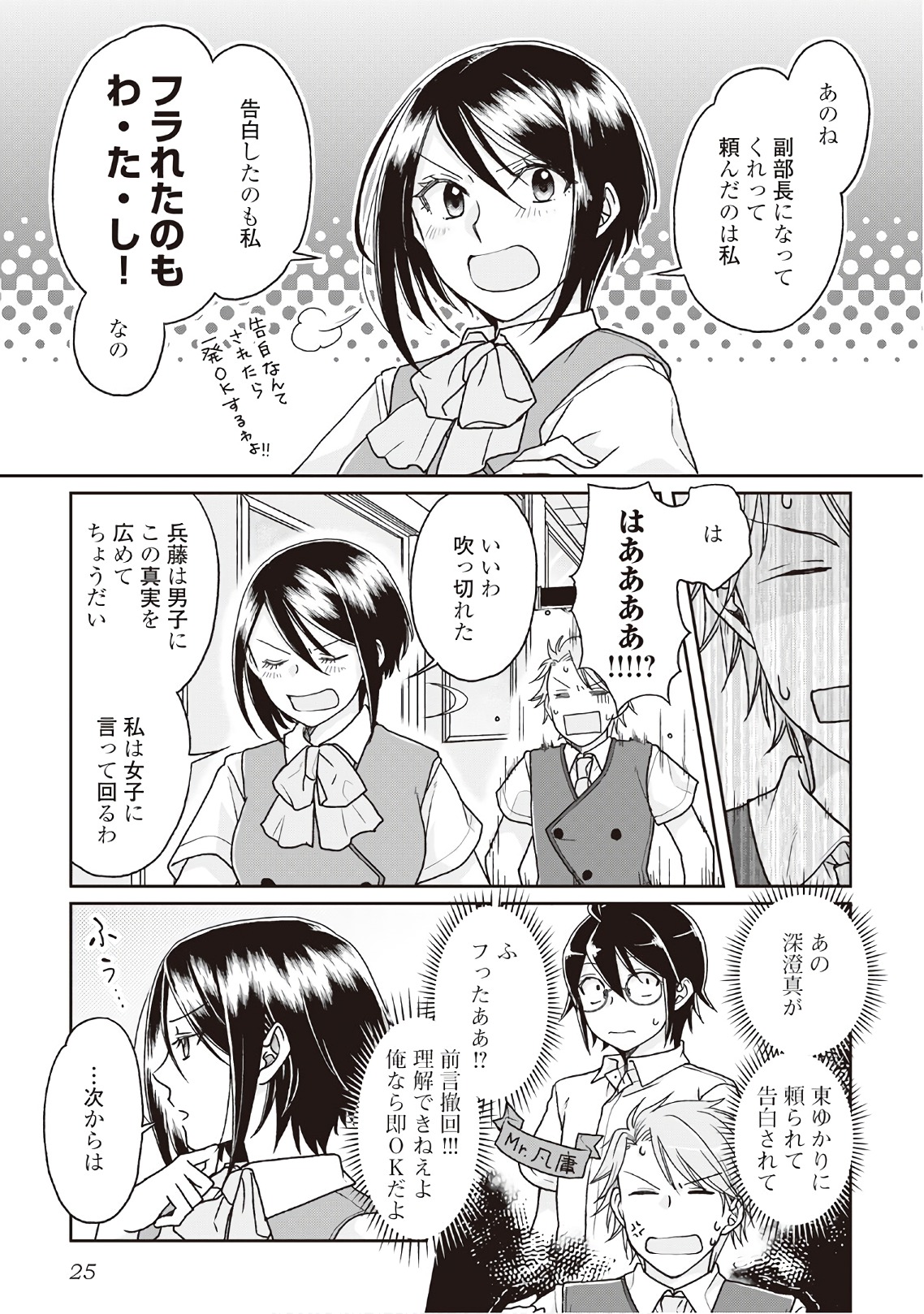 月が導く異世界道中 第29話 - Page 21