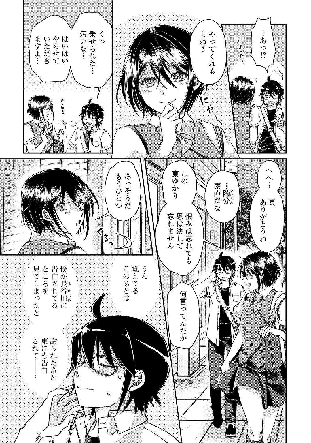 月が導く異世界道中 第47話 - Page 21