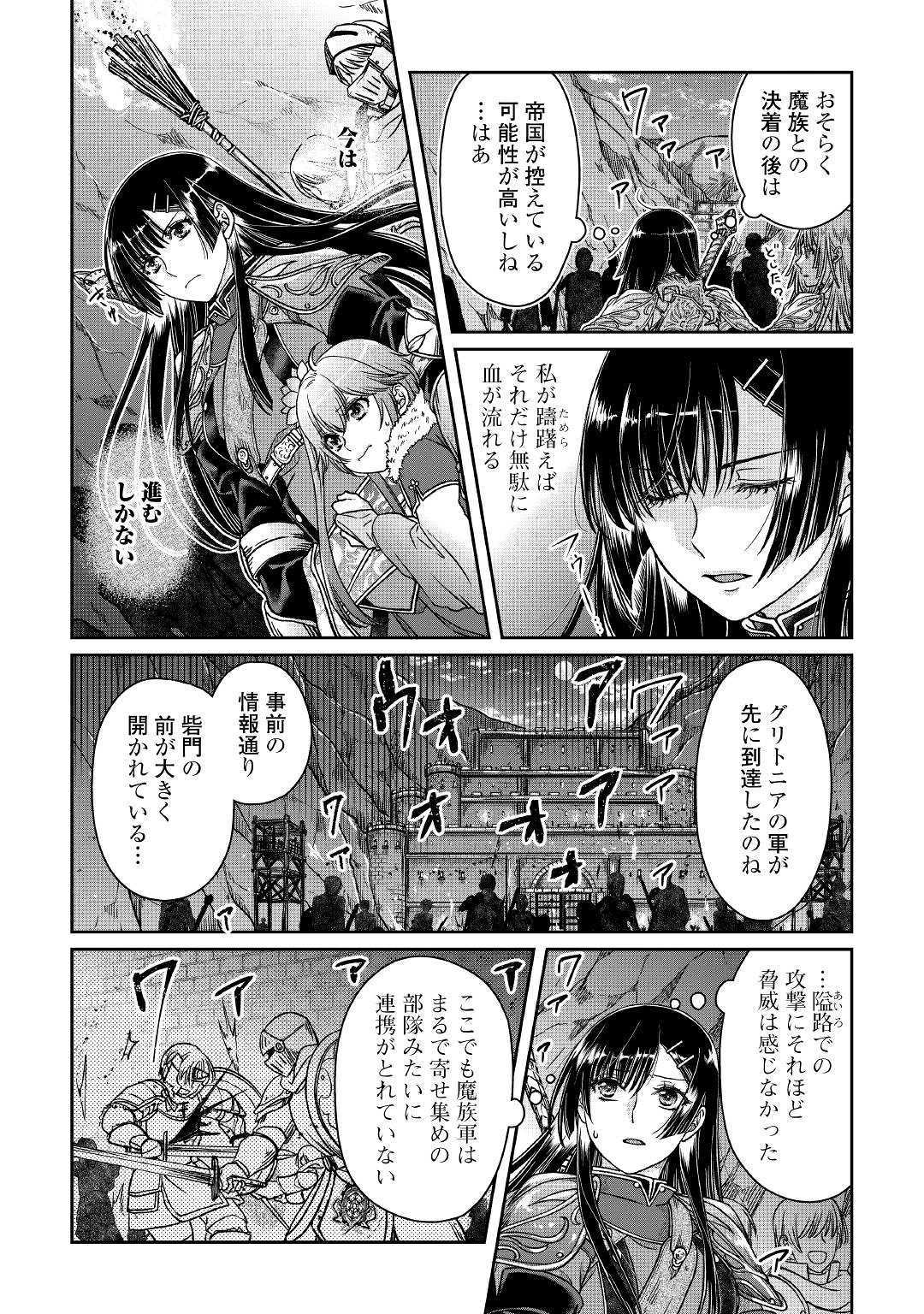 月が導く異世界道中 第51話 - Page 10