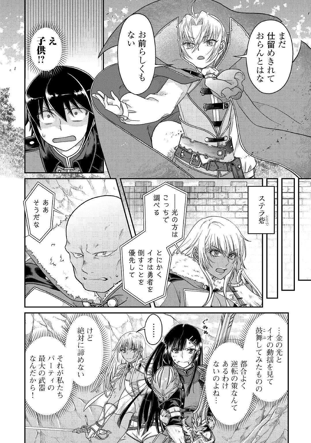 月が導く異世界道中 第54話 - Page 12